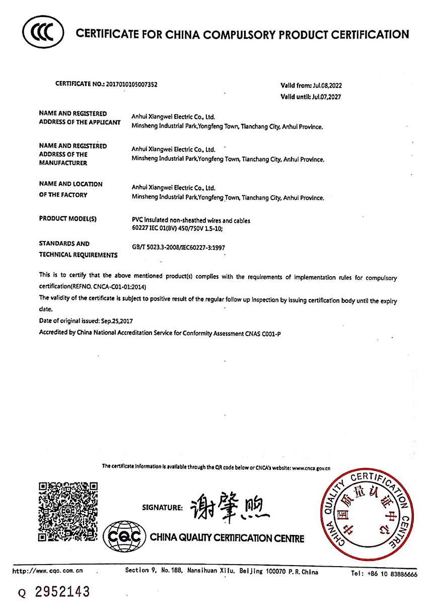 3C認證證 書